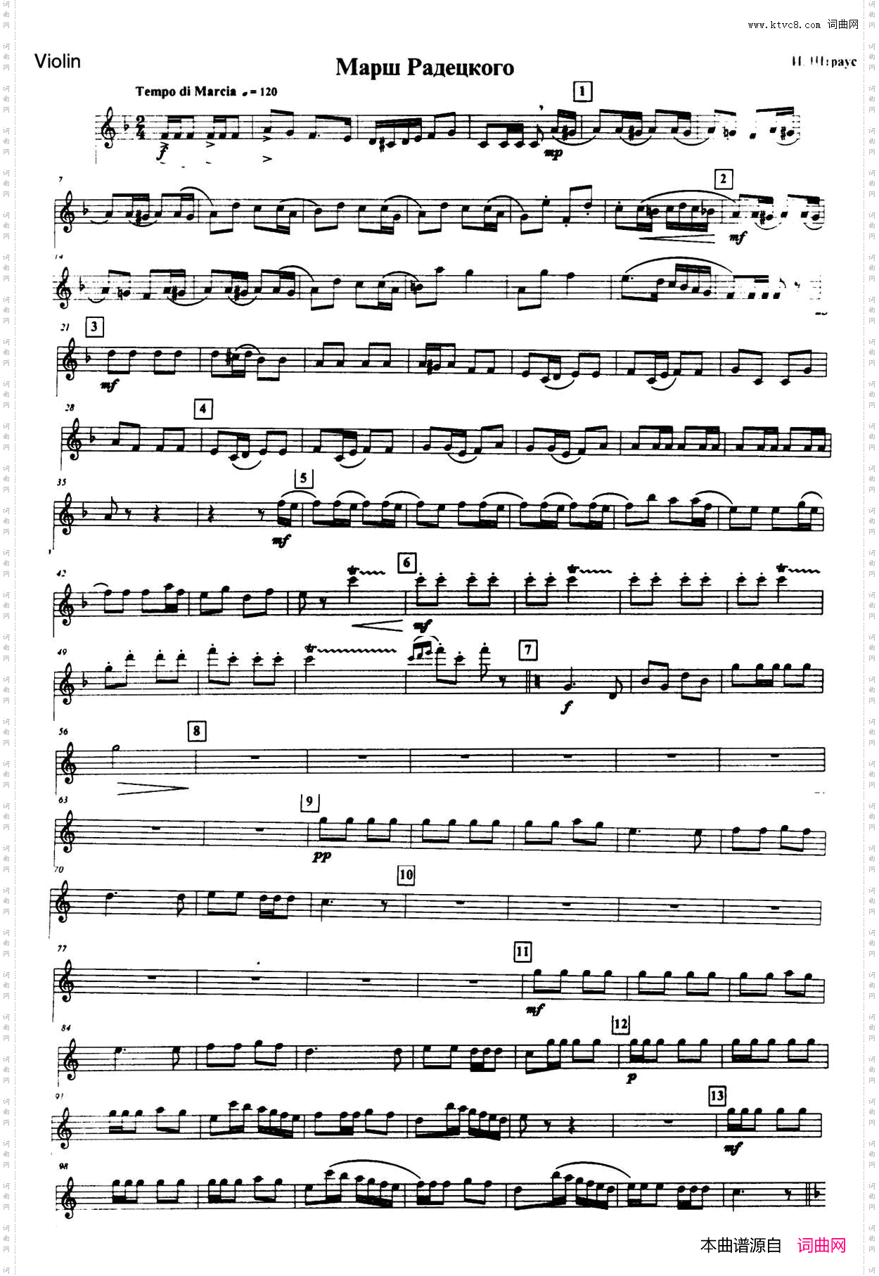 拉德斯基进行曲三重奏小提琴分谱