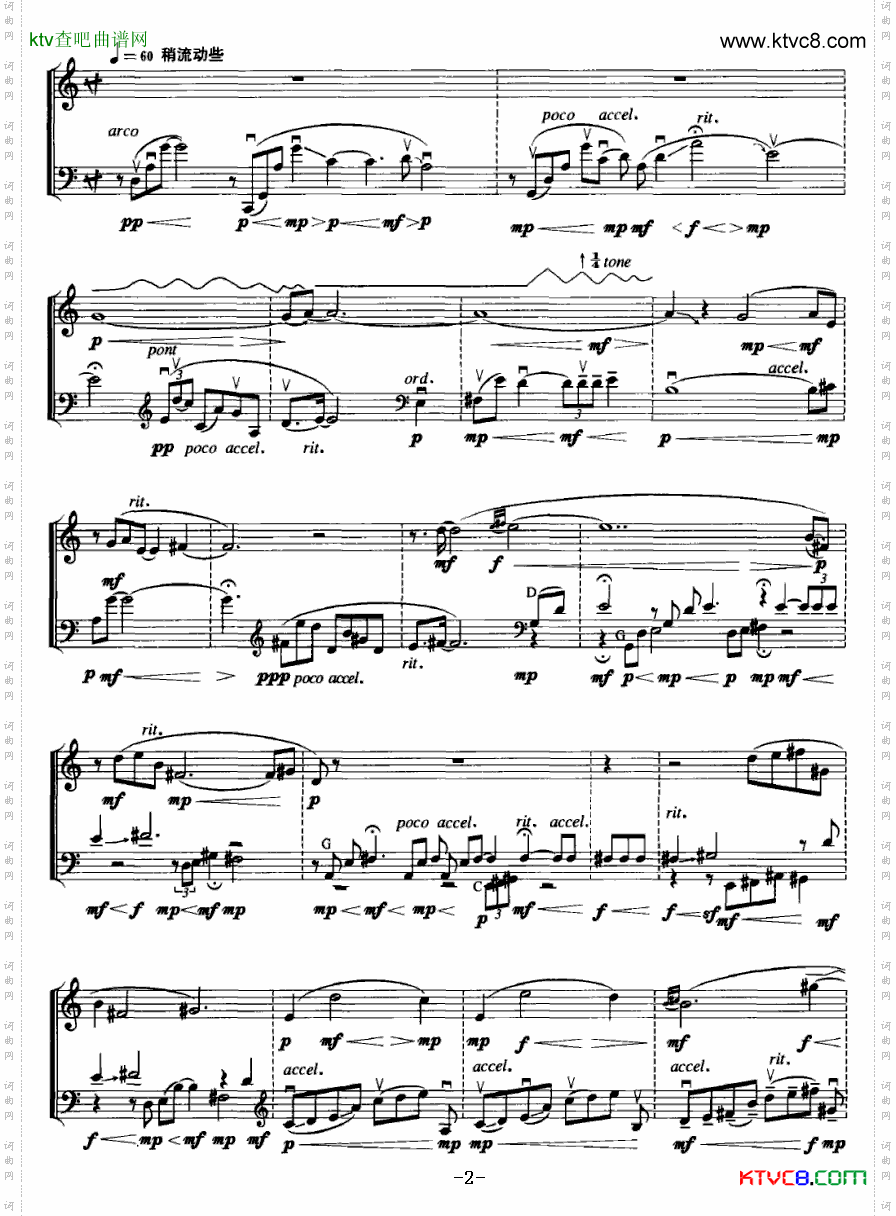 宿建德江大提琴+新笛