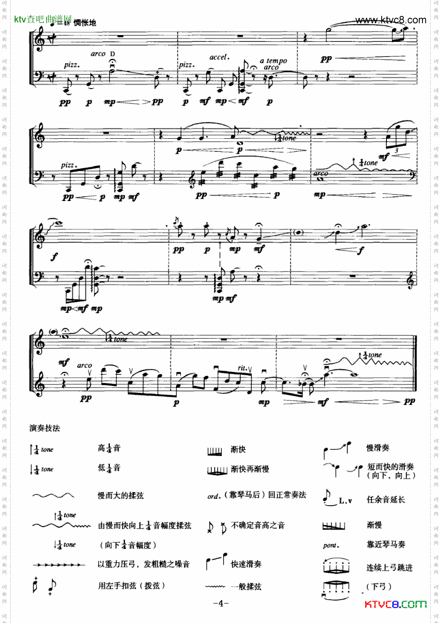 宿建德江大提琴+新笛