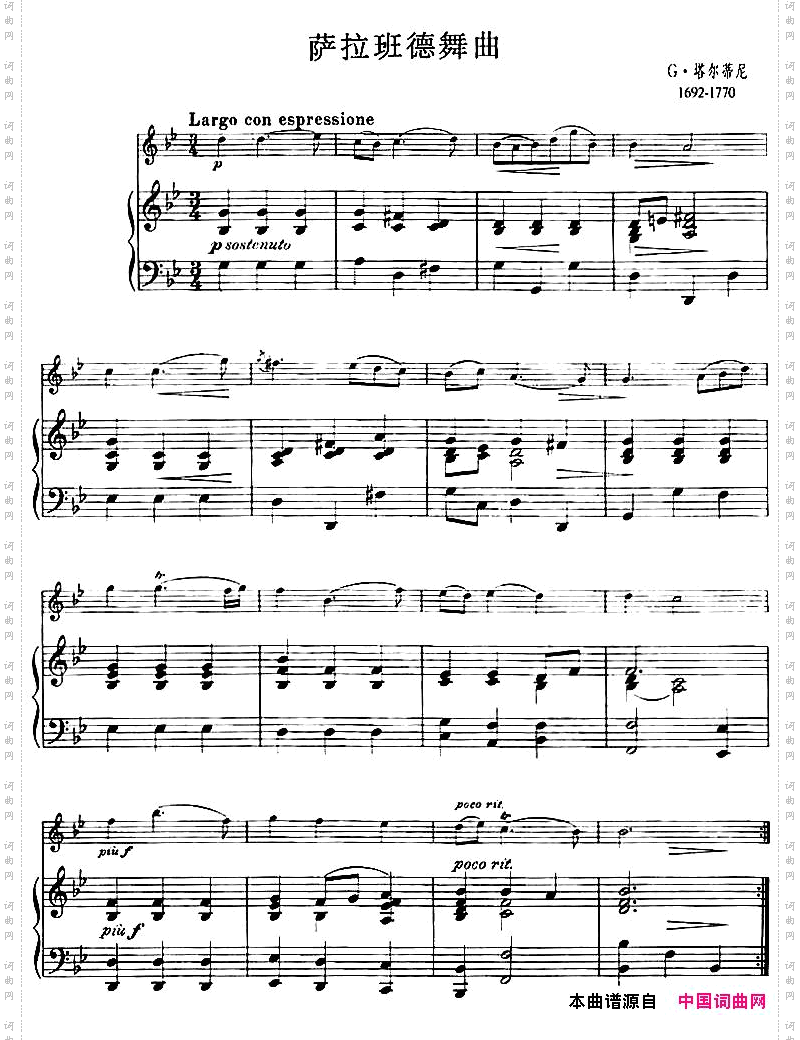 萨拉班德舞曲小提琴+钢琴伴奏