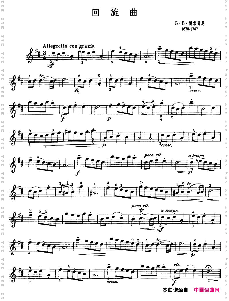 回旋曲博农奇尼作曲版