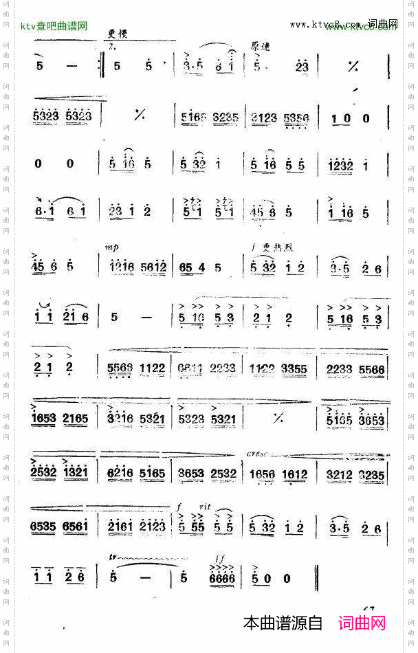 淮北新歌3