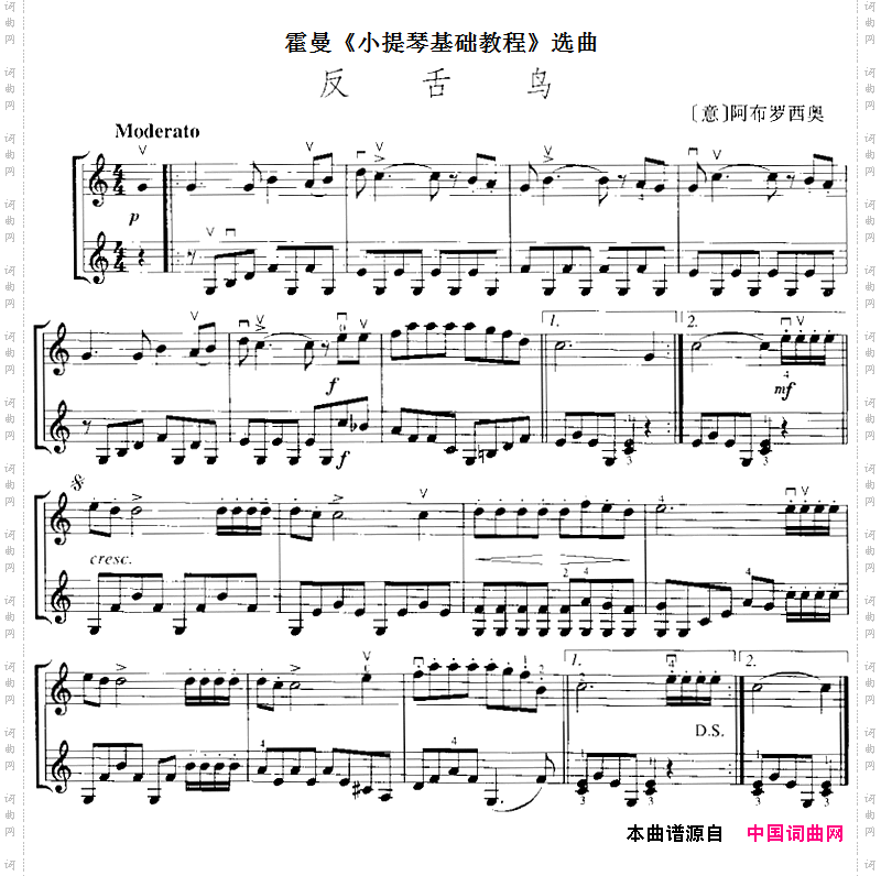 霍曼《小提琴基础教程》选曲:反舌岛二重奏