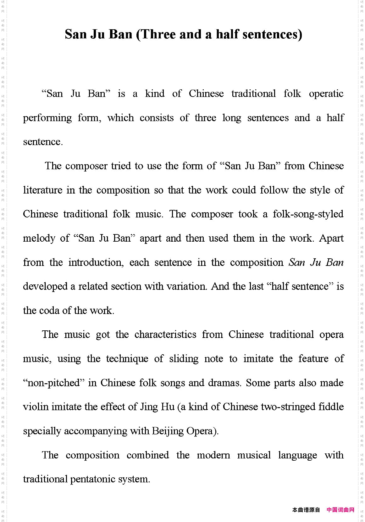 三句半threeandahalfphrases_三句半three and a half phrases