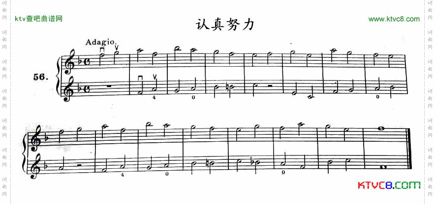 认真努力简谱