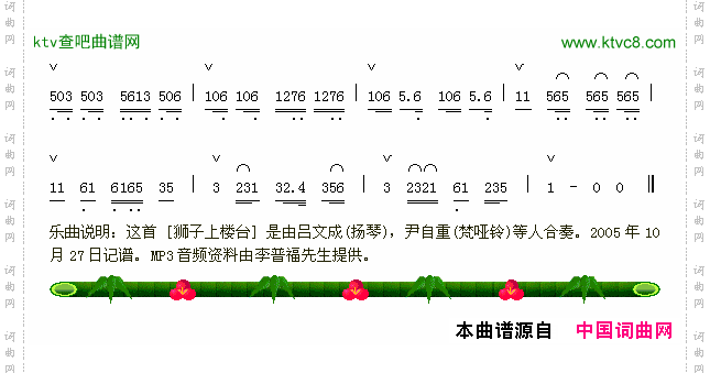 简谱