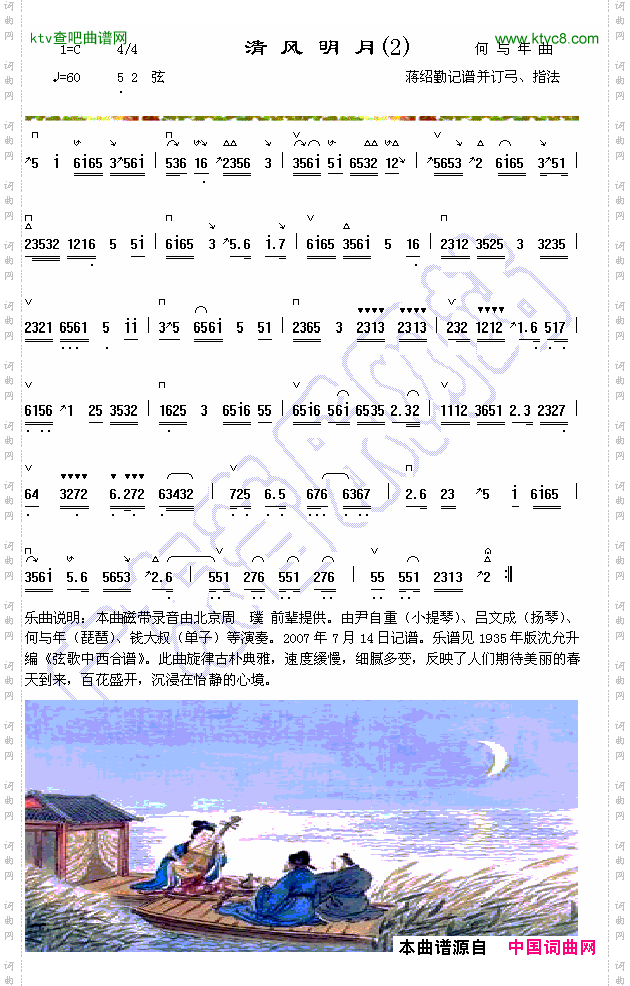简谱