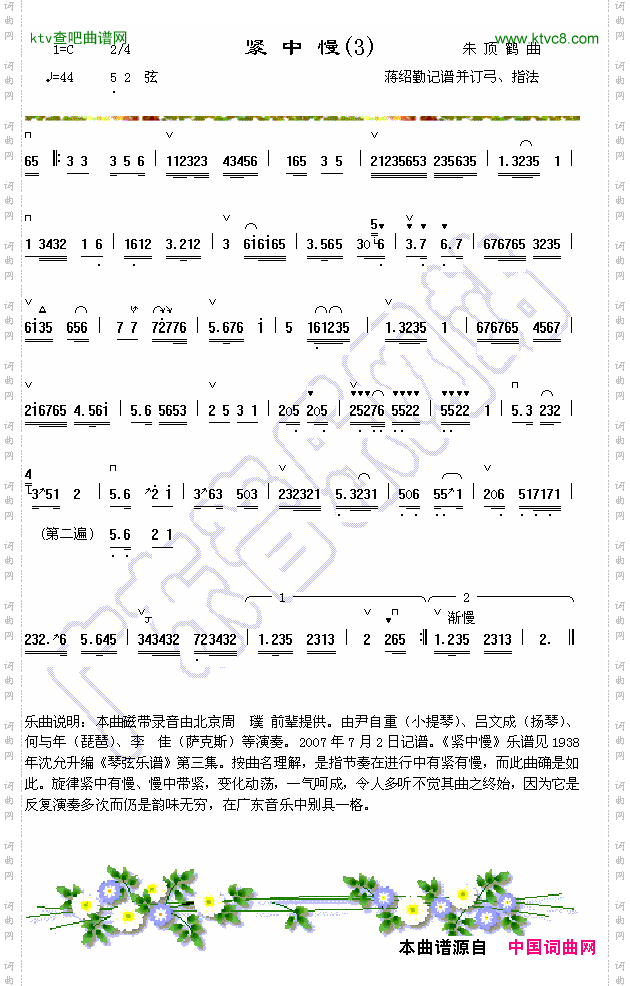 简谱