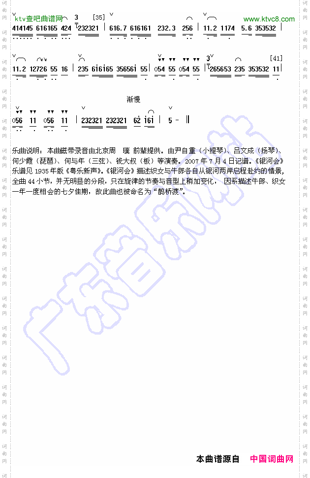 银河会