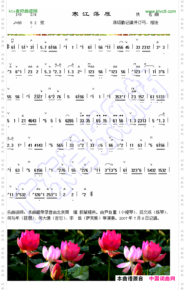简谱