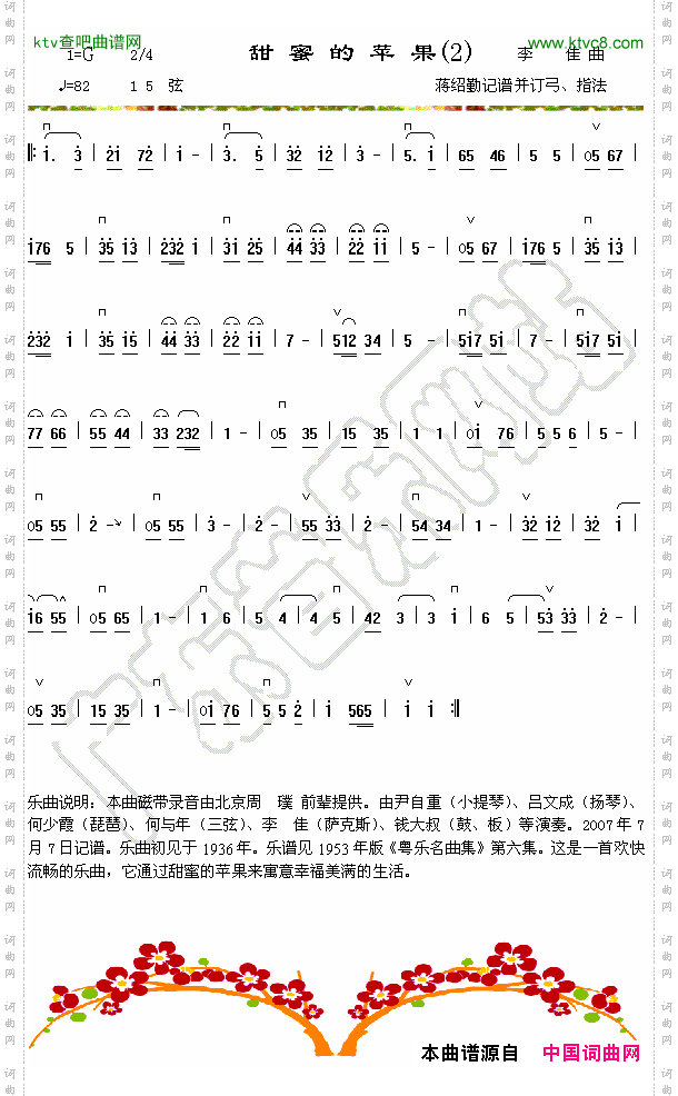 简谱