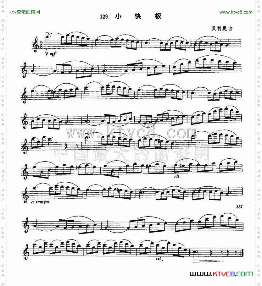 小快板贝利奥作曲