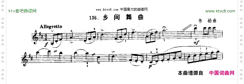 乡间舞曲
