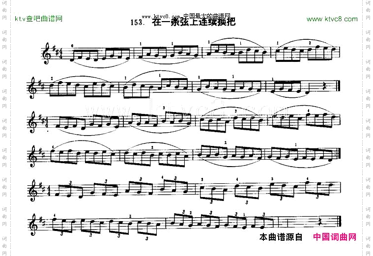 在一条弦上连续换把