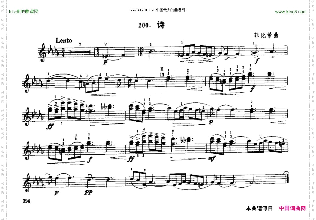 诗菲比希