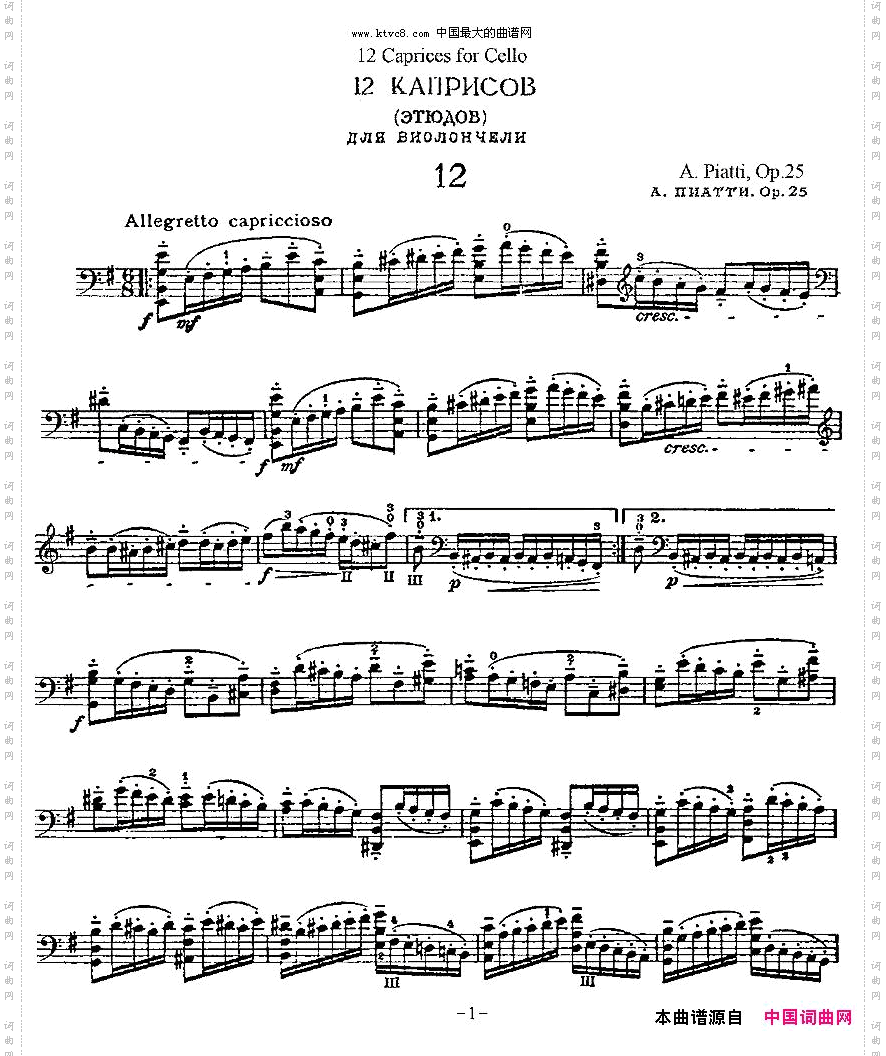 PIATTI12Caprices之12大提琴