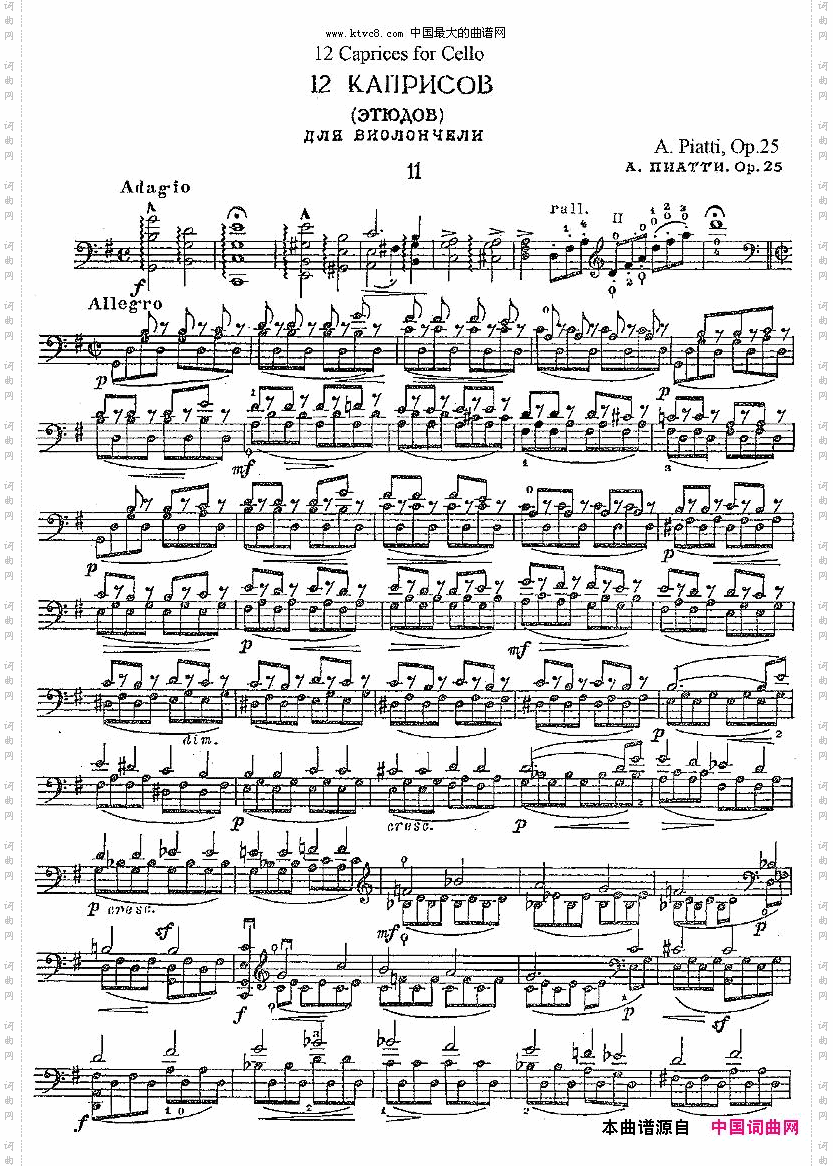 PIATTI12Caprices之11大提琴