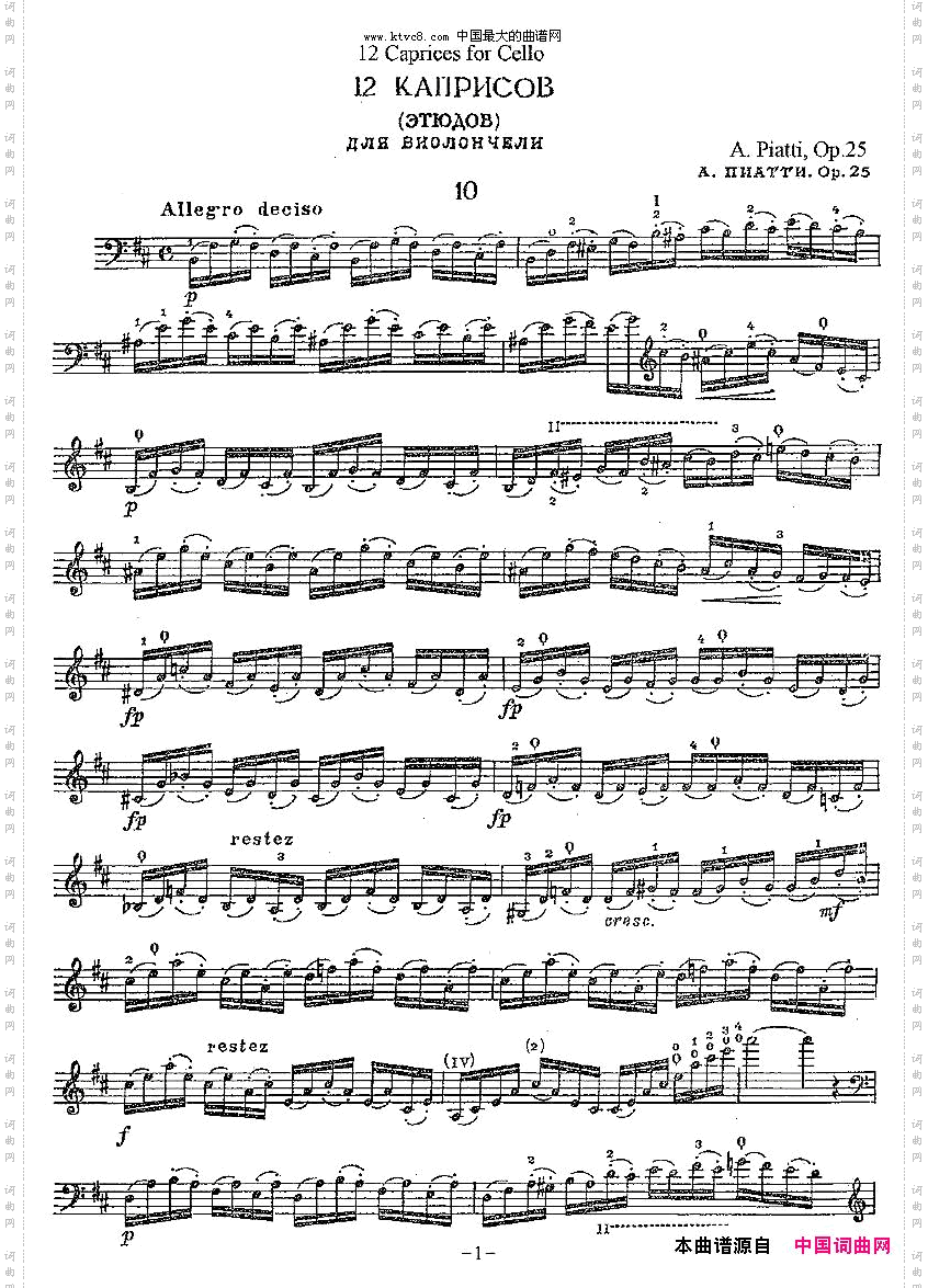 PIATTI12Caprices之10大提琴