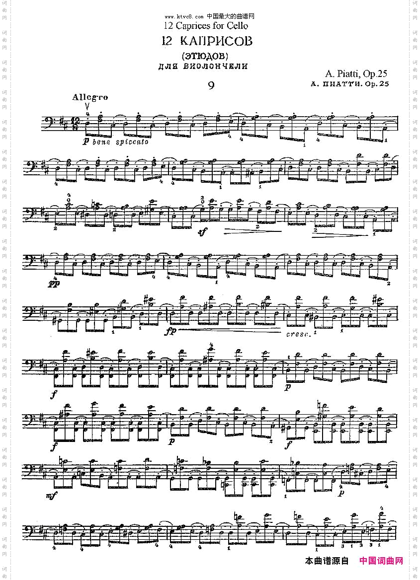 PIATTI12Caprices之9大提琴