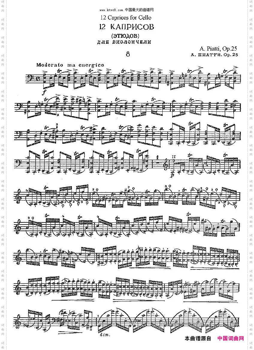 PIATTI12Caprices之8大提琴
