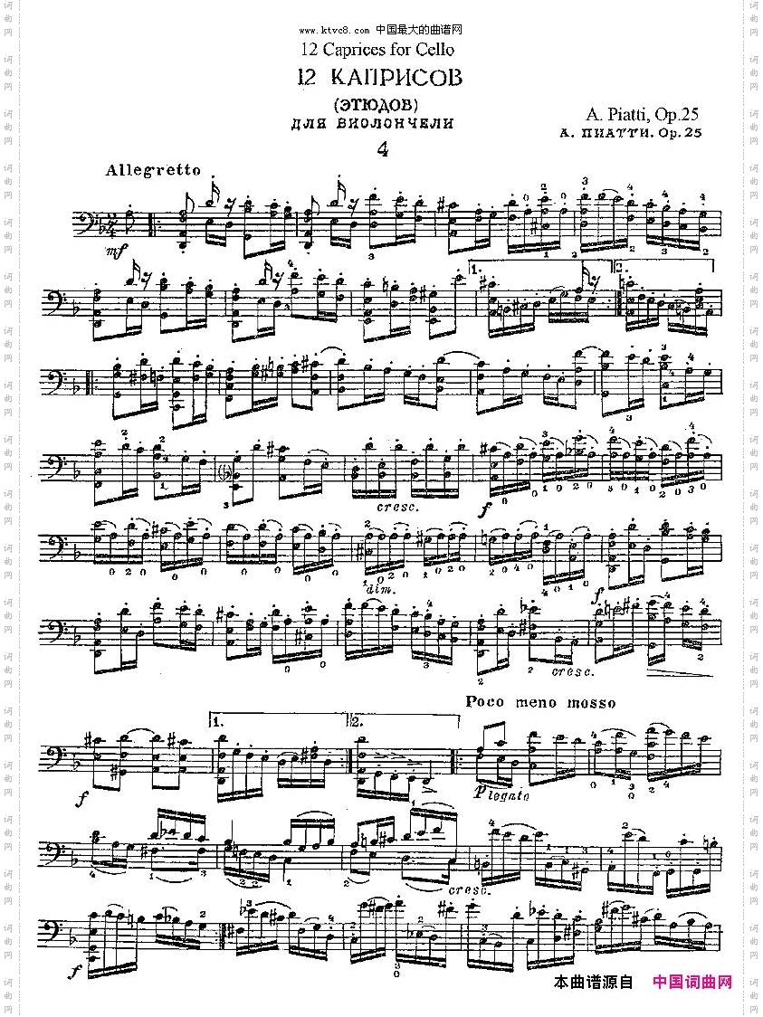 PIATTI12Caprices之4大提琴