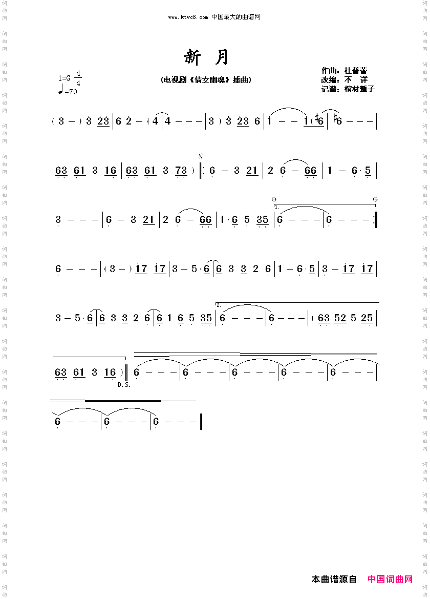 新月大提琴曲