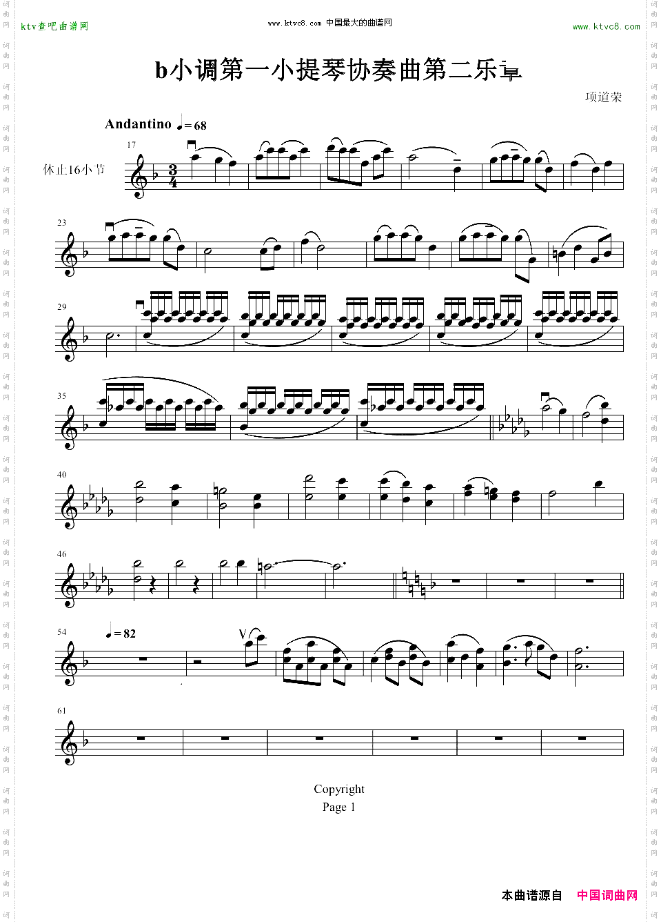 b小调小提琴协奏曲第二乐章