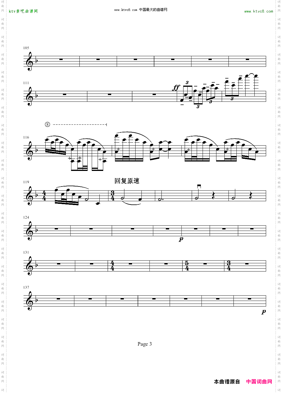 b小调小提琴协奏曲第二乐章