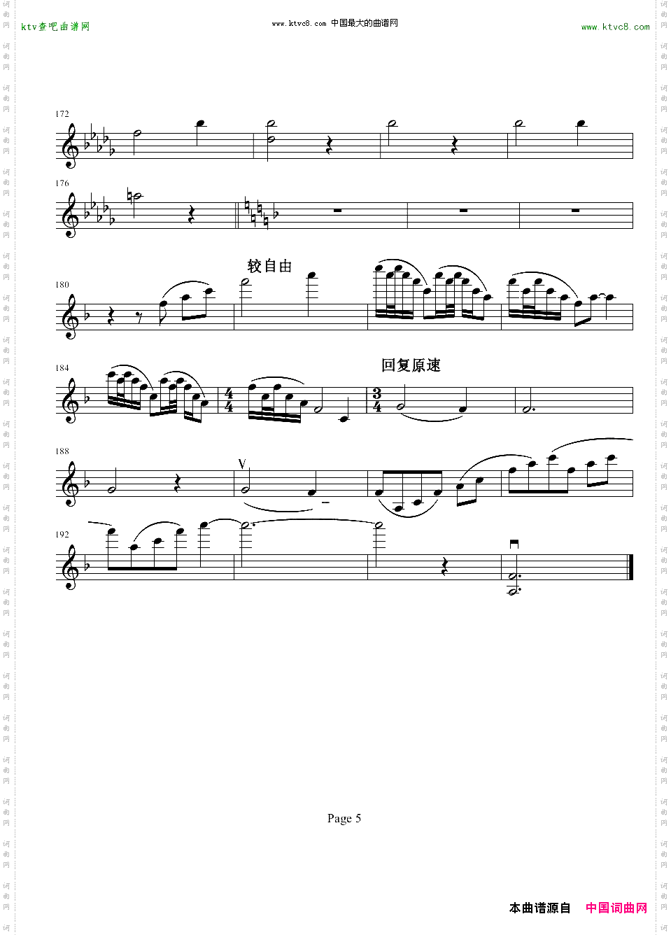 b小调小提琴协奏曲第二乐章