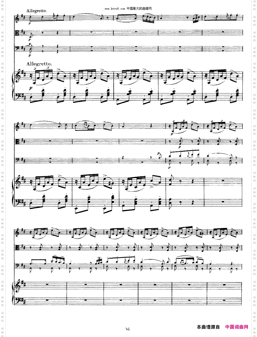 A大调鳟鱼五重奏P31—40弦乐+钢琴