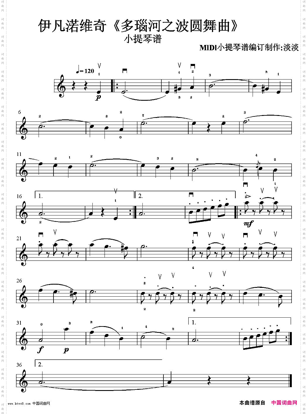 多瑙河之波圆舞曲