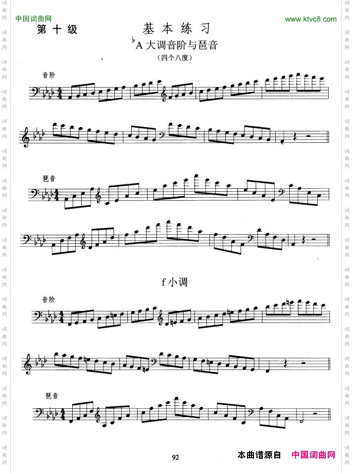 大提琴考级教程·第十级大提琴