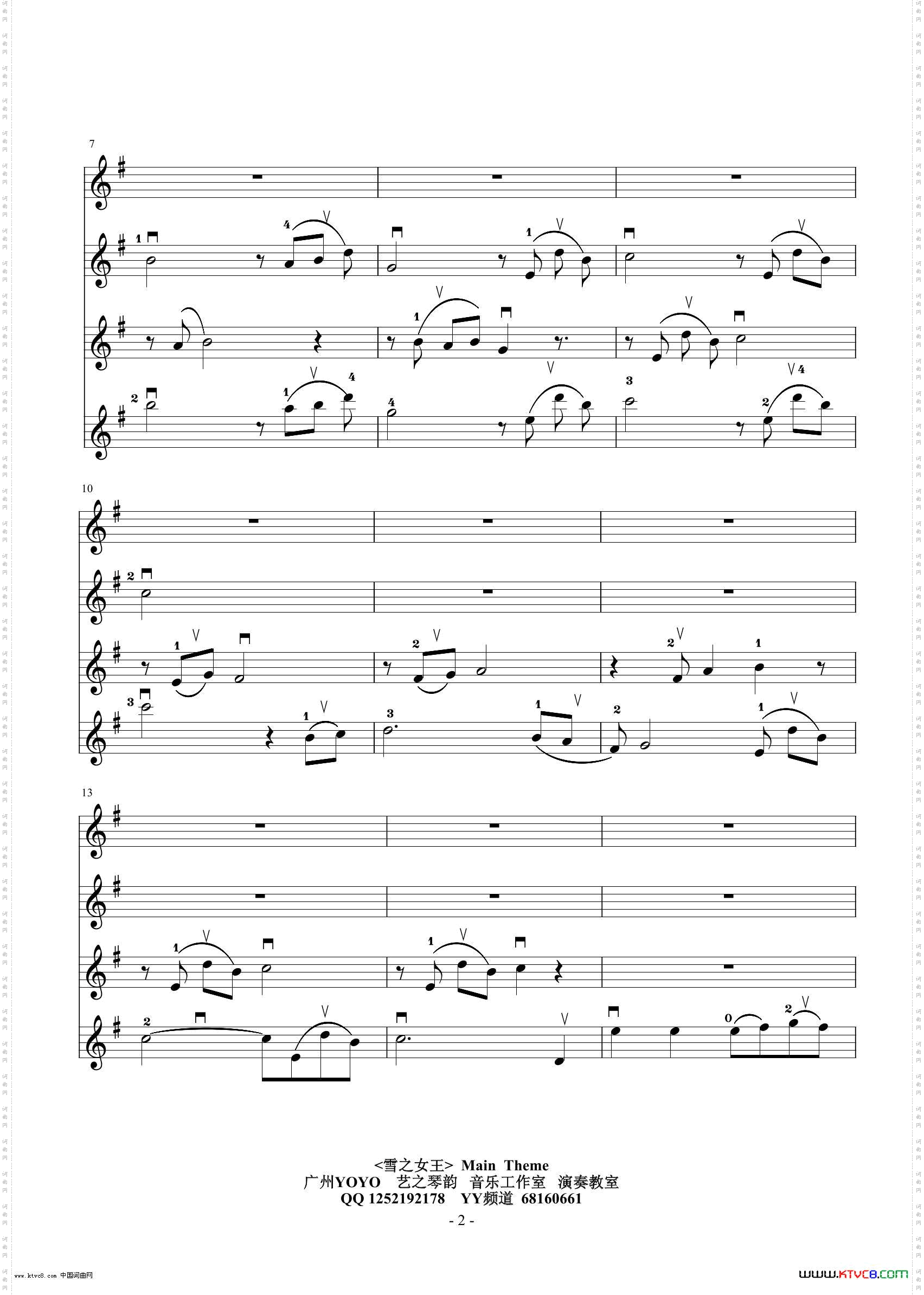 韩剧〈雪之女王〉主题曲小提琴四重奏曲谱
