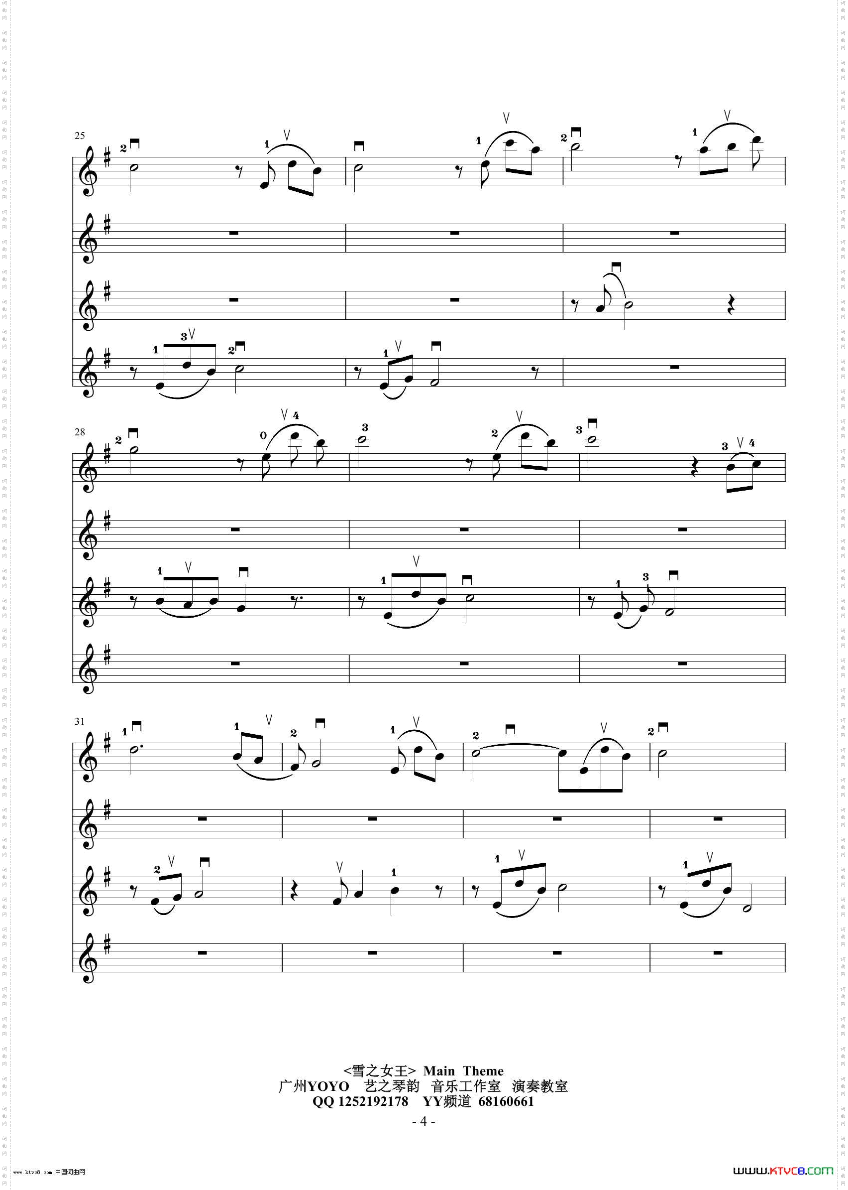 韩剧〈雪之女王〉主题曲小提琴四重奏曲谱