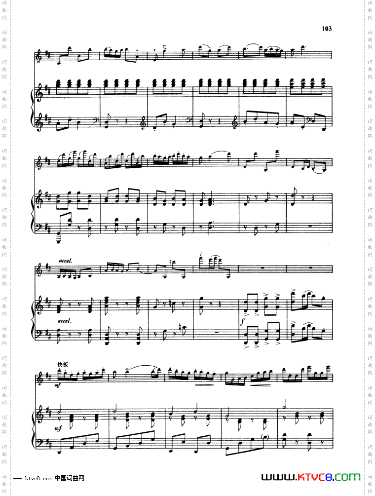 壮锦献给毛主席小提琴曲