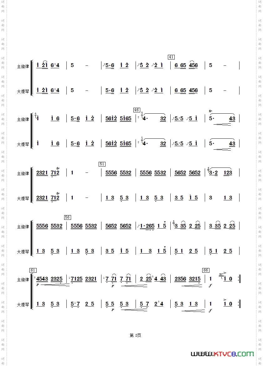 喜洋洋大提琴分谱