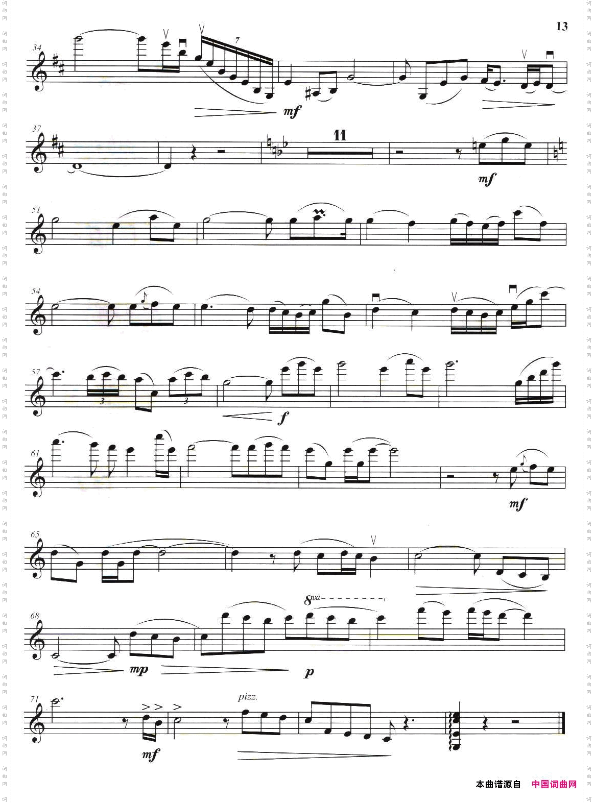 伊尔·波斯提诺选自影片《伊尔·波斯提诺》