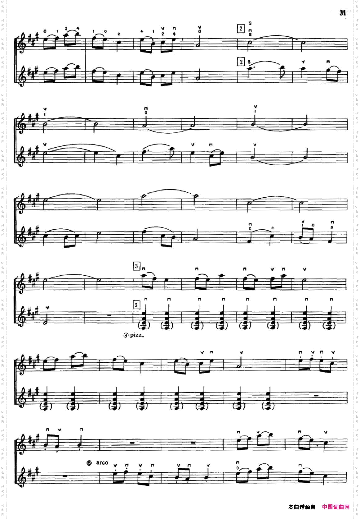学琴之路练习曲38、八月桂花遍地开二部合奏