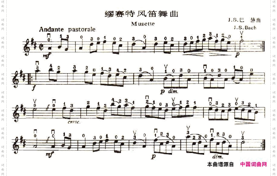 缪赛特风笛舞曲
