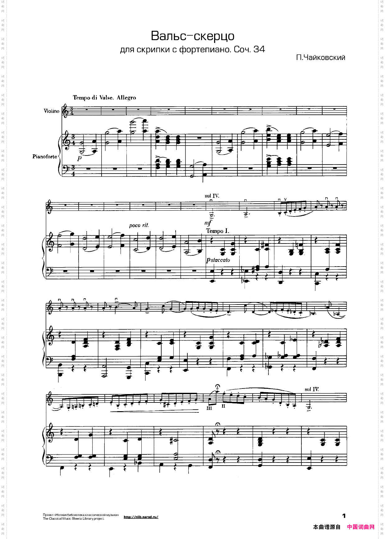 WaltzScherzo谐谑圆舞曲、小提琴+钢琴伴奏_Waltz Scherzo谐谑圆舞曲、小提琴+钢琴伴奏