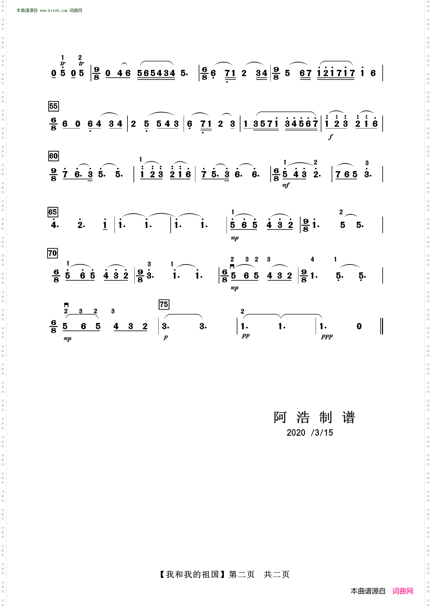 《我和我的祖国》简谱 小提琴独奏作词 我和我的祖国作曲  第2页