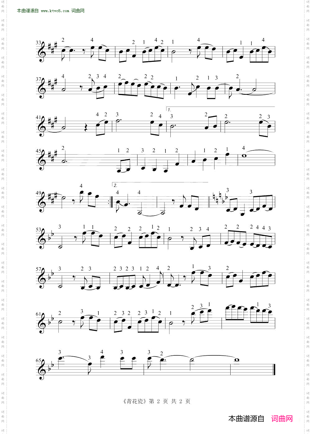 青花瓷_小提琴练习曲