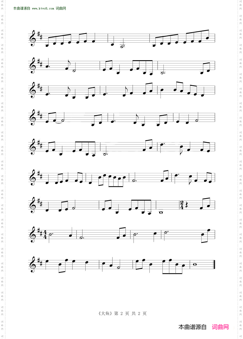 大鱼_动画电影《大鱼海棠》印象曲 小提琴练习曲