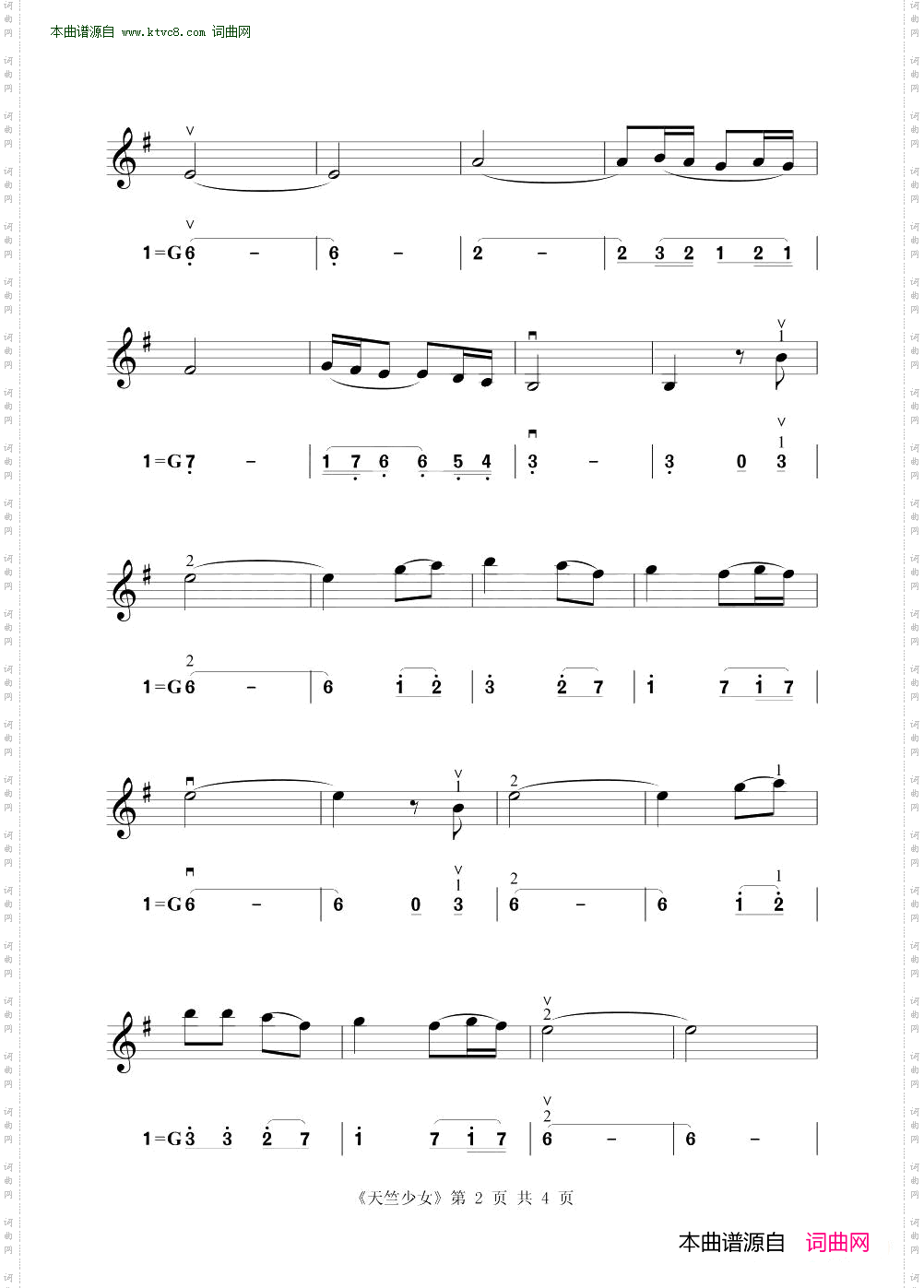 天竺少女_ 小提琴练习曲 