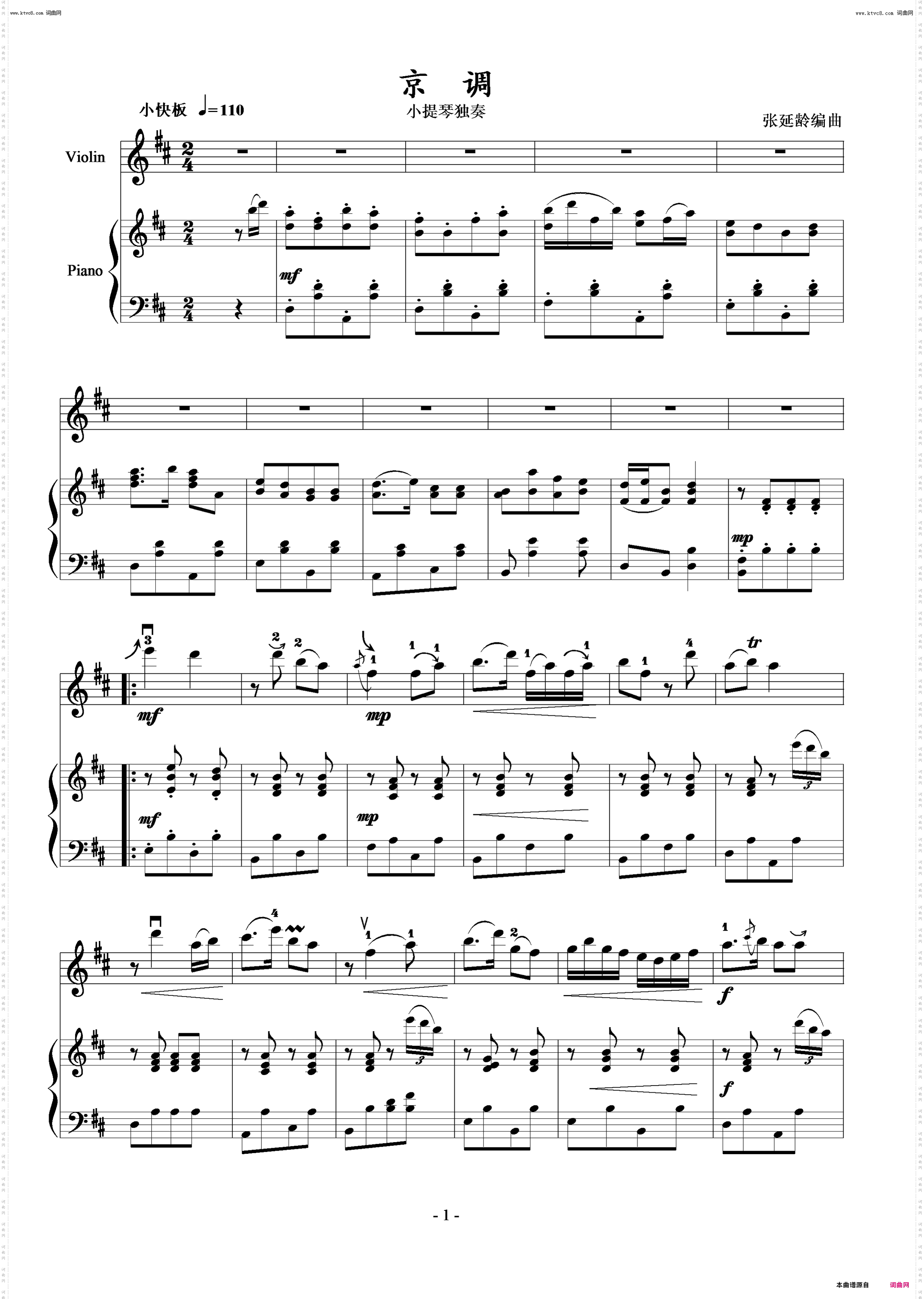 京调_小提琴独奏+钢琴伴奏