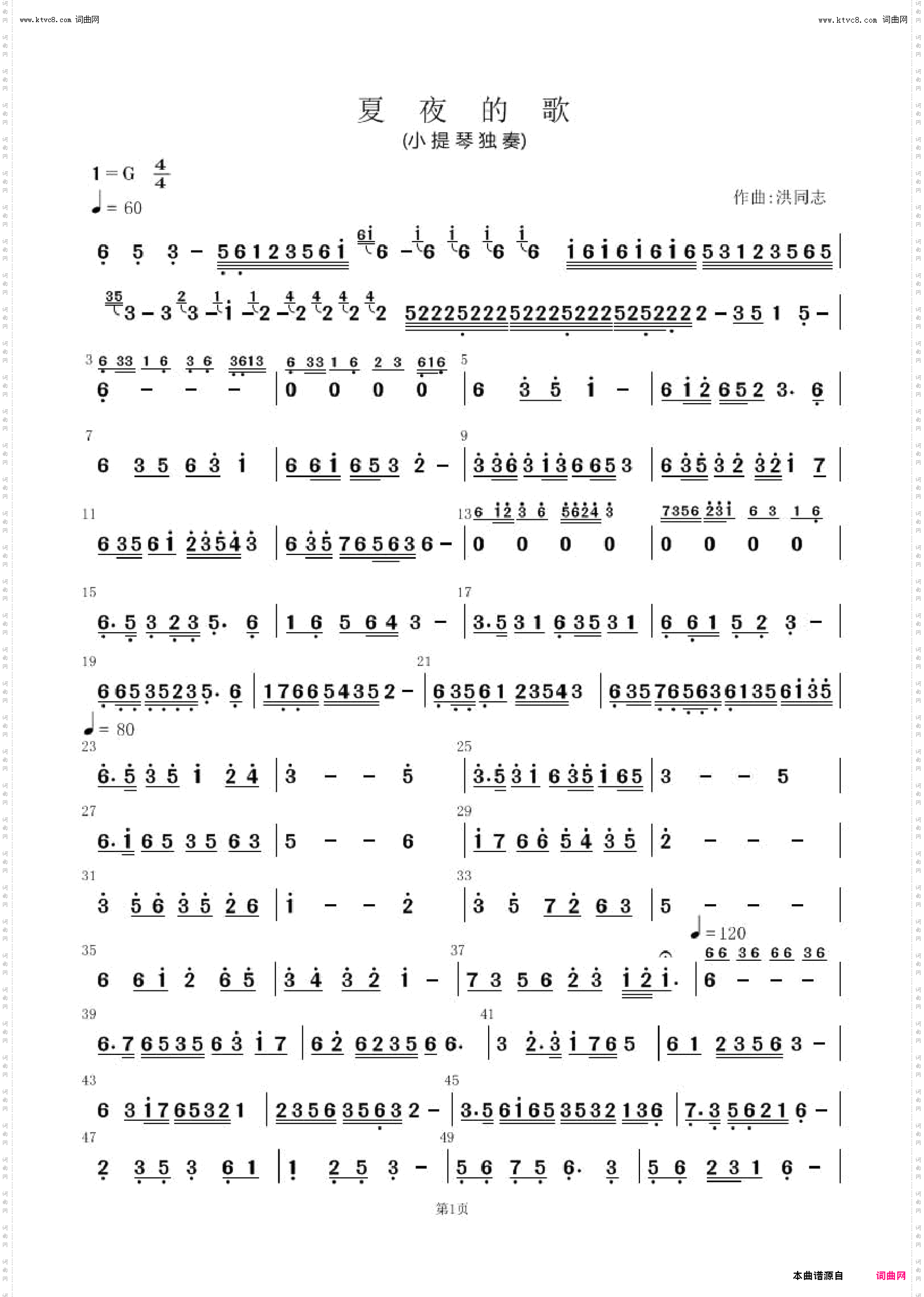 夏夜的歌_小提琴独奏