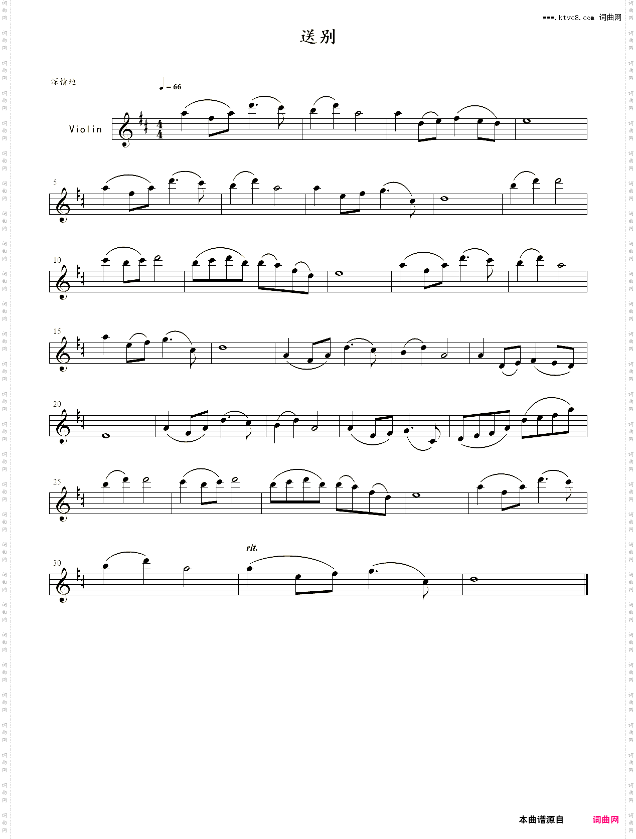 小提琴谱：送别小提琴独奏