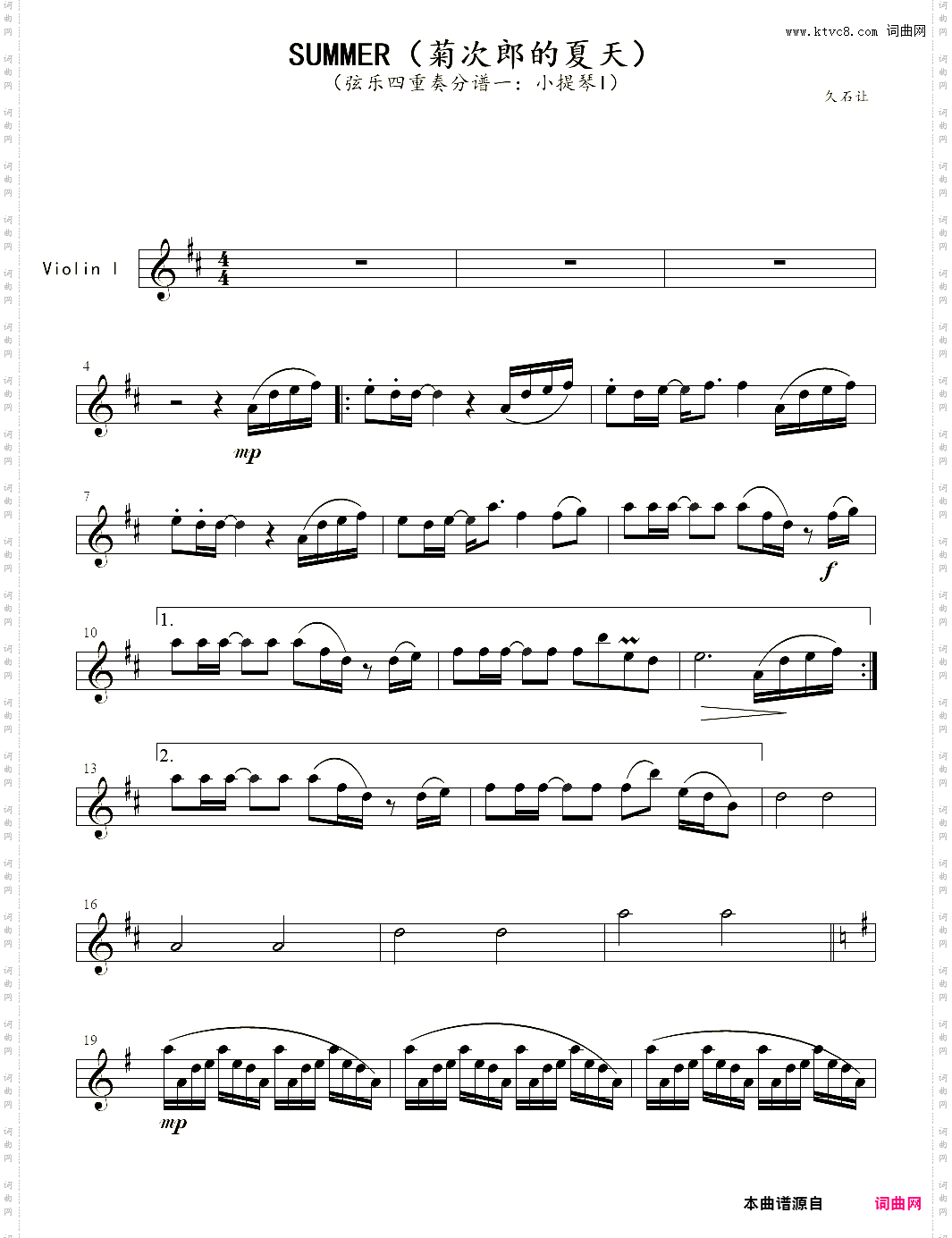 小提琴谱:菊次郎的夏天弦乐四重奏分谱一:小提琴I