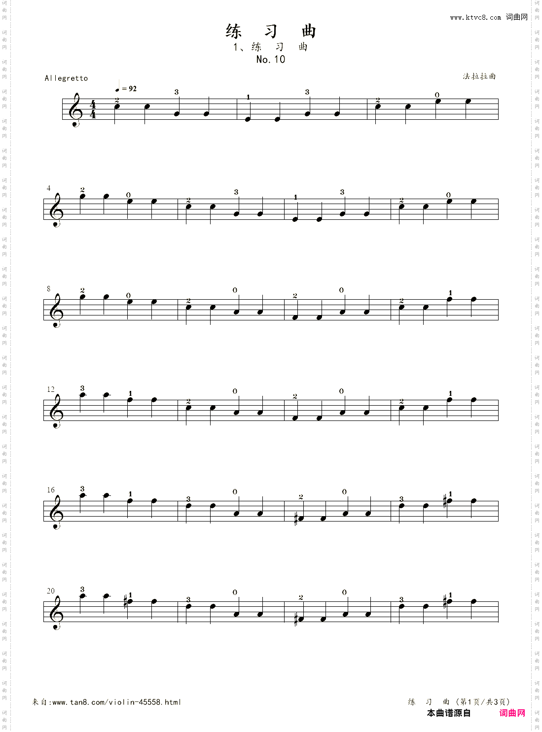 小提琴谱：1-2、练习曲No·10