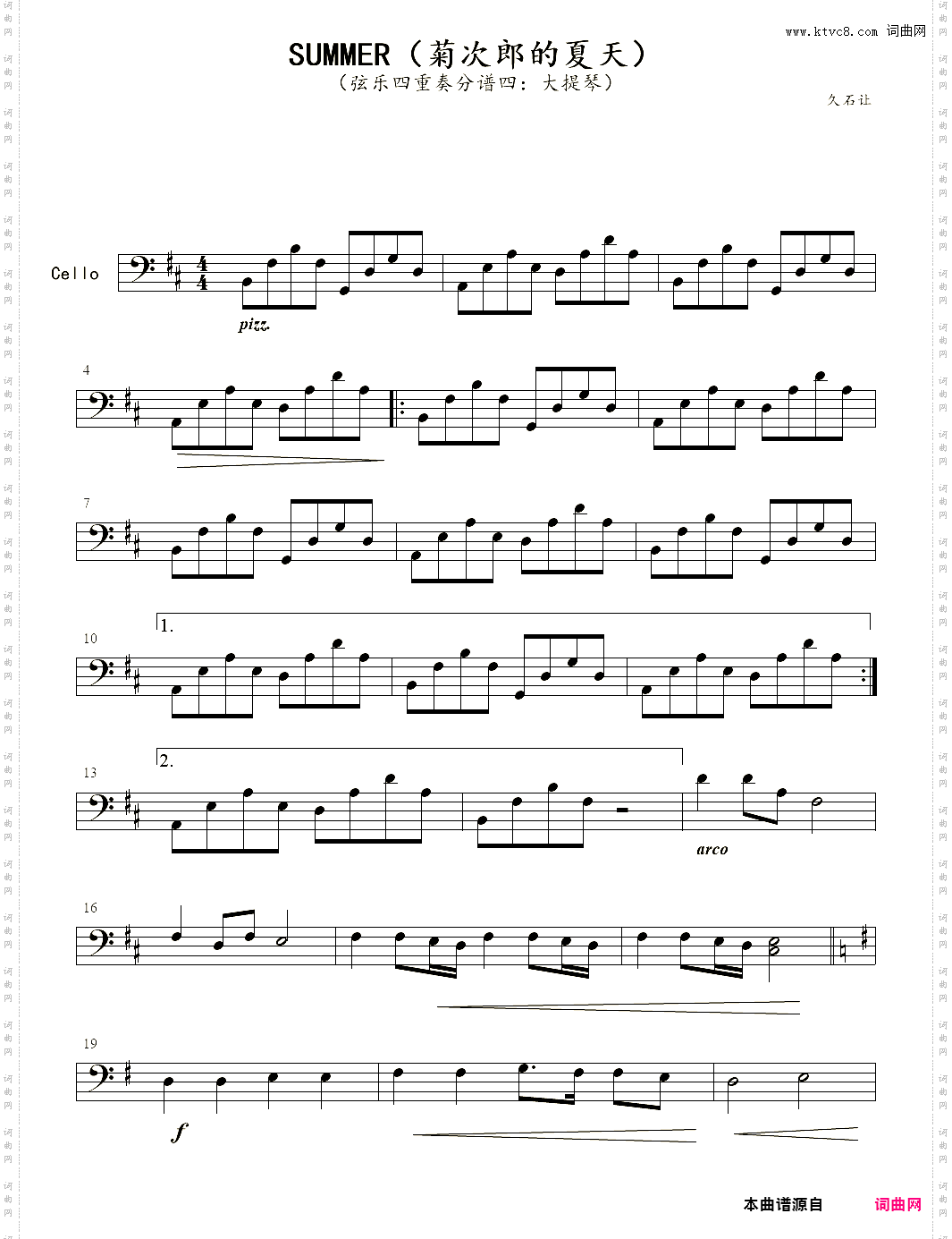 小提琴谱:菊次郎的夏天弦乐四重奏分谱四:大提琴